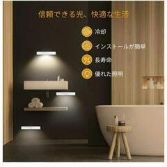お得♪2本♪センサー付き　ライト♪　LEDテープ取り付け式 省エネ LEDライトの画像