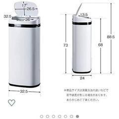 自動センサー式スマートゴミ箱　
