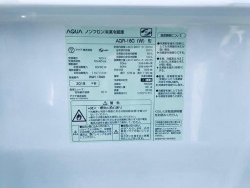 ✨2018年製✨2207番 AQUA✨ノンフロン冷凍冷蔵庫✨AQR-16G(W)‼️
