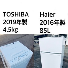 ★?送料・設置無料★新生活応援・家電セット！冷蔵庫・洗濯機 2点セット✨