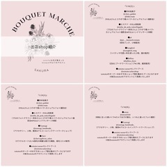 BOUQUET MARCHE − 鳥取県