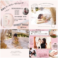 BOUQUET MARCHE - 鳥取市