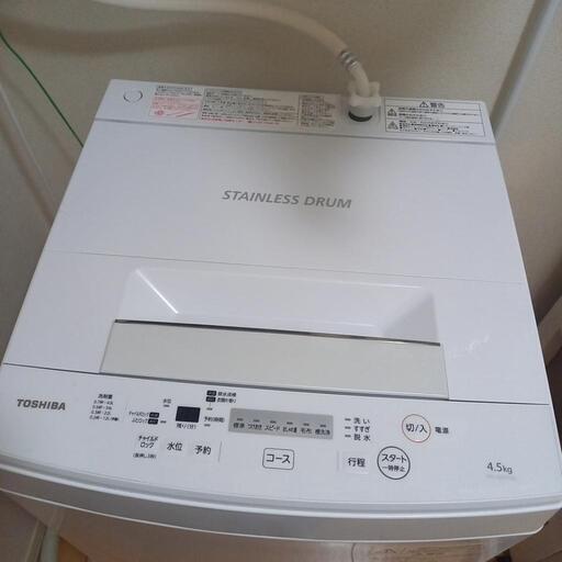 全自動洗濯機 4.5kg