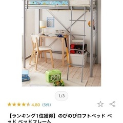 【安くしました！】7段階伸縮可能ロフトベッド🛏140-220cm【3/17まで】の画像