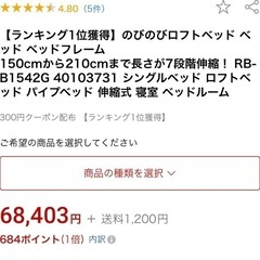 【安くしました！】7段階伸縮可能ロフトベッド🛏140-220cm【3/17まで】の画像