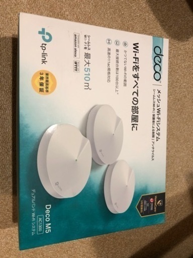 TP-Link メッシュWi-Fiシステム Deco M5 3台セット