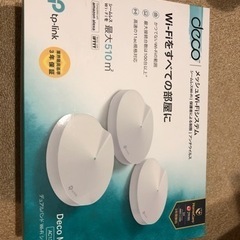 TP-Link メッシュWi-Fiシステム Deco M5 3台セット
