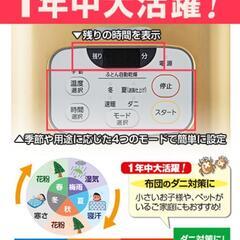 アイリスオーヤマ カラリエ 布団乾燥機 - 沖縄市