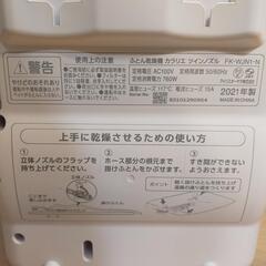 アイリスオーヤマ カラリエ 布団乾燥機 − 沖縄県