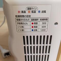 アイリスオーヤマ カラリエ 布団乾燥機 - 貸したい