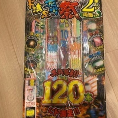 花火