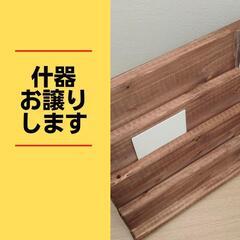 ディスプレイ什器