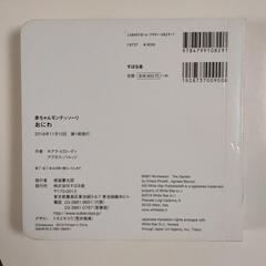 モンテッソーリ絵本　どうぶつ　新生児〜の画像