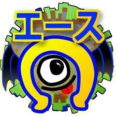 エースサーバーで一緒にマイクラしませんか？
