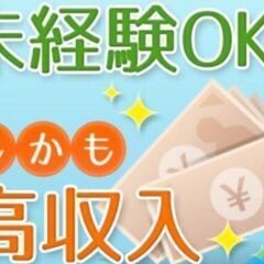 👨外国人の方OKです！！🔰未経験者もOKです！！現場作業員募集！！週払い払いなど！！相談可能！！の画像
