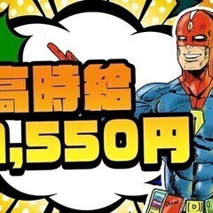 日払い＆週払いOK♪カップル入寮も大歓迎◎車通勤も可/製造スタッ...