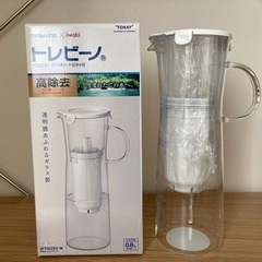 【未使用】トレビーノ ガラス製ポット型浄水器