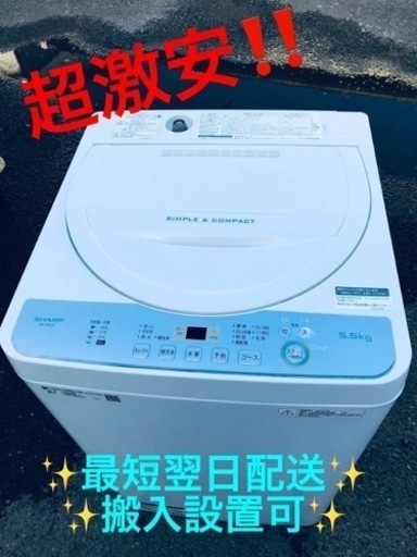 ②ET1906番⭐️ SHARP電気洗濯機⭐️2019年製