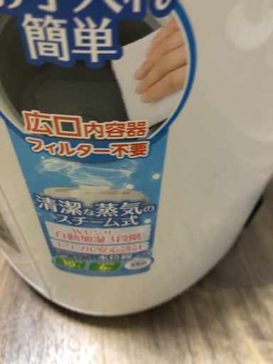 象印　加湿器　美品　利用5回