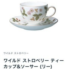ウェッジウッド　ワイルドストロベリー　ティーカップ&ソーサーの画像