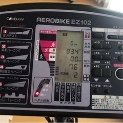 コンビの電子制御式エアロバイクの画像