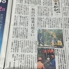 林業、土木他弊社熟練工の補助からお仕事はじめませんか！？
