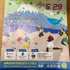 山中湖マラソン大会