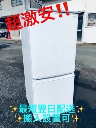 ②ET1911番⭐️SHARPノンフロン冷凍冷蔵庫⭐️ 2018年製