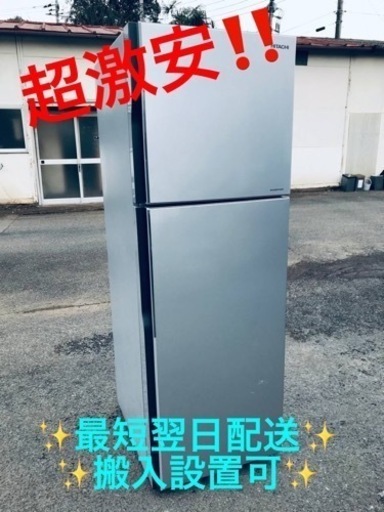 ②ET1925番⭐️日立ノンフロン冷凍冷蔵庫⭐️