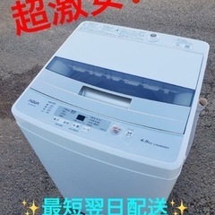 ③ET1734番⭐️ AQUA 電気洗濯機⭐️ 2020年式