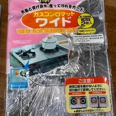 ガスコンロ レンジカバー 2種類の画像