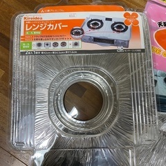 ガスコンロ レンジカバー 2種類の画像