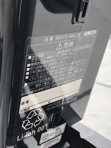  パナソニック電動自転車