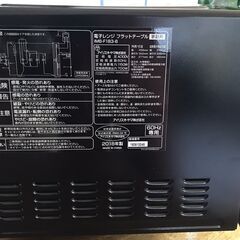 【美品】アイリスオオヤマ　電子レンジ フラットテーブル　　IMB-F183-6の画像