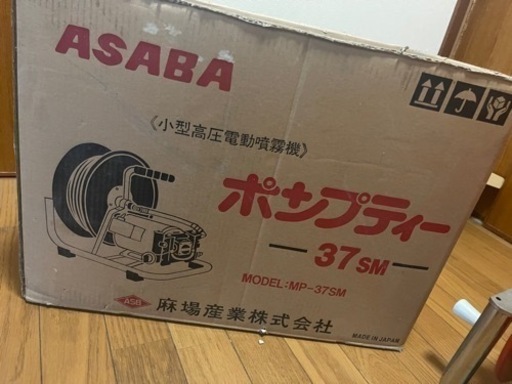 小型高圧電動噴霧器