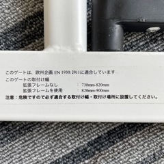 ベービーゲートの画像