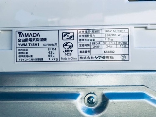 ①✨2019年製✨2002番 ヤマダ電機✨全自動電気洗濯機✨YWM-T45A1‼️