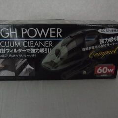 自動車専用小型クリーナー