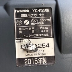 【中古】TWINBIRD掃除機の画像