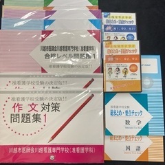 准看護学校の中古が安い！激安で譲ります・無料であげます｜ジモティー