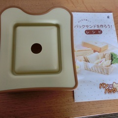 未使用　パンDEパック