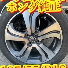 【美品バリ山バリ溝　タイヤ高年式　ホンダ純正　エンケイ製　16イ...