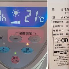 KAZ 電気オイルヒーター 2011年製 KQ134H　/DJ-0974 STBの画像