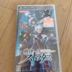 戦慄のストラタス　PSP