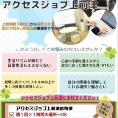 就活・就活準備のお手伝いします🌸