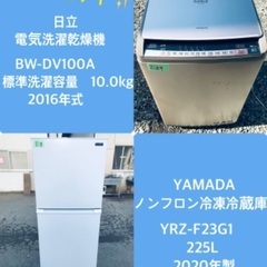 225L ❗️送料設置無料❗️特割引価格★生活家電2点セット【洗濯機・冷蔵庫】  