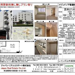 メゾンドノア聖蹟桜ヶ丘 151号室、京王線「聖蹟桜ヶ丘」駅　徒歩5分、広さ16.5㎡、敷金０礼金０、１Rマンションの募集です。 - 不動産