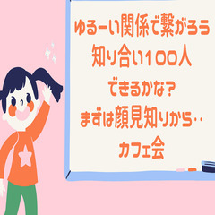 本日水戸でカフェ会やりますよ＾＾