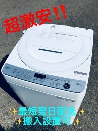 ①ET2034番⭐️ SHARP電気洗濯機⭐️ 2021年製