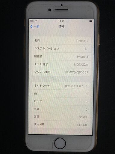 ★ 中古動作OK ★ iPhone 8 64GB ゴールド SIMロックなし docomo